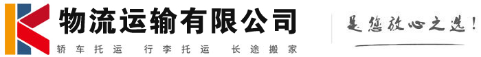 古浪物流有限公司